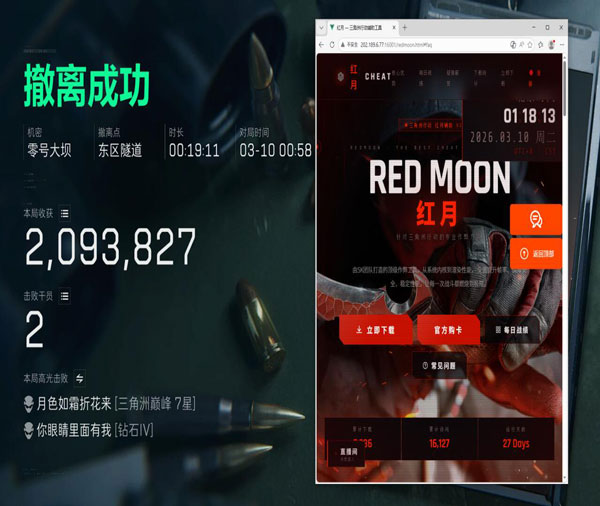 外挂三角洲第一视角透视自瞄效果