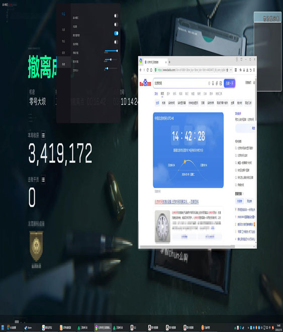 外挂三角洲第一视角软件效果